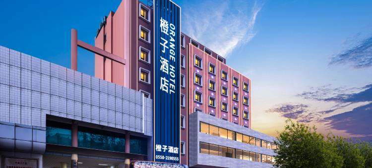 橙子酒店(阜阳颍州里二里井夜市第二中学店)图片