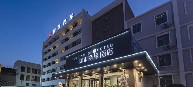 如家商旅酒店(克拉玛依友谊路店)图片