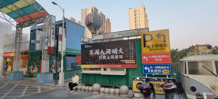 锦秀公寓酒店(中山万民汇店)图片