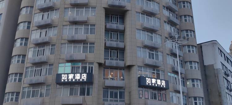 如家酒店(烟台万达广场所城里古街店)图片