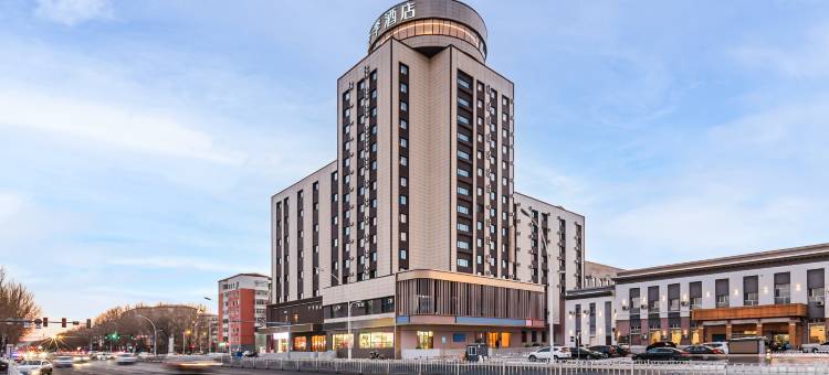 全季酒店(齐齐哈尔火车站店)图片