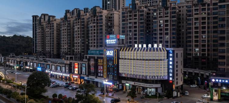 景新商务酒店(广州增城中新地铁站店)图片