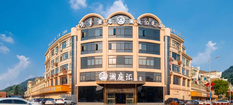 湖州悦享智能影院酒店(南浔菱湖店)图片