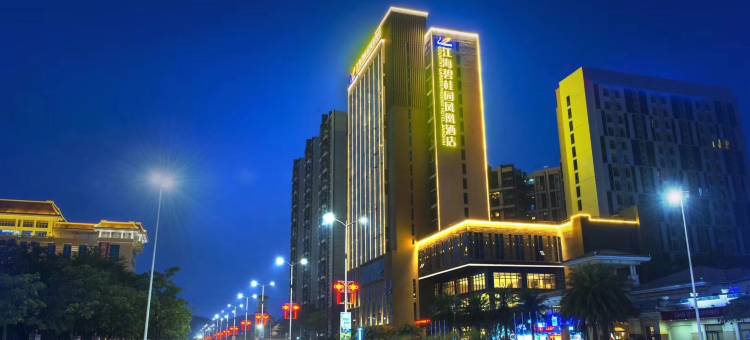 江海碧桂园凤悦凤凰酒店(江门东站店)图片