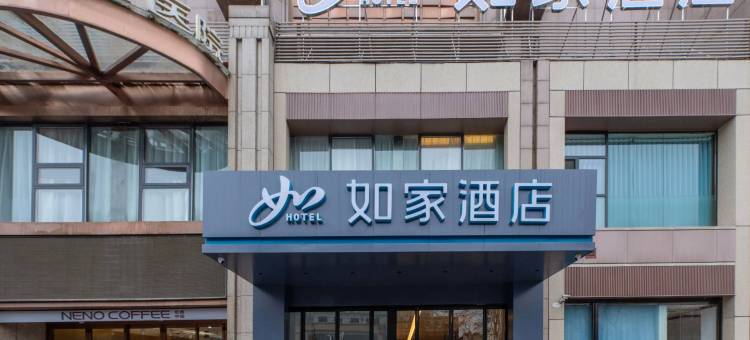 如家酒店·neo(西安钟楼大差市地铁站店)图片