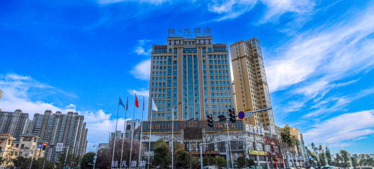 喆凡酒店(常德柳叶湖大小河街店)图片