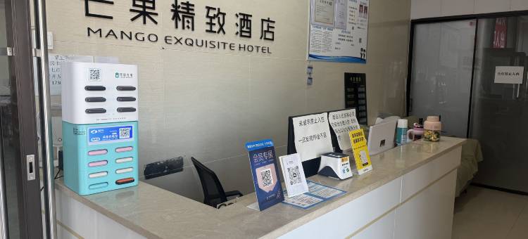 芒果精致酒店(许昌学院高铁东站店)图片