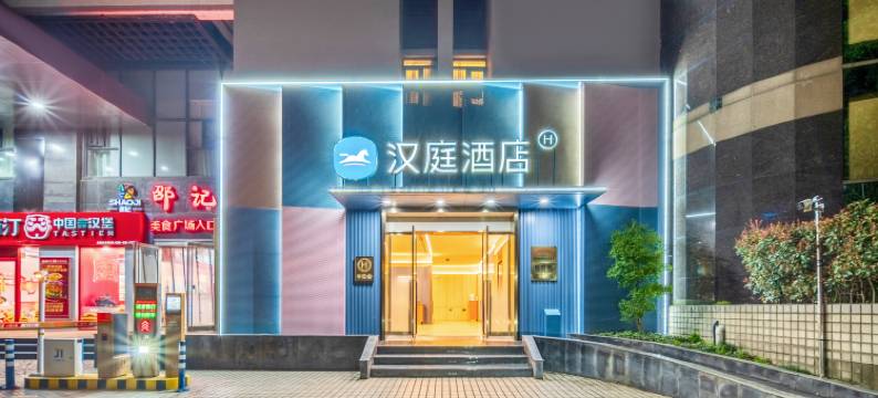 汉庭酒店(上海陆家嘴软件园东方路店)图片