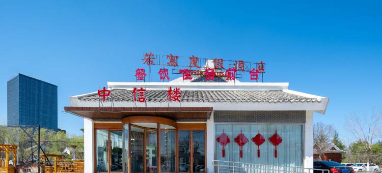 若寓度假酒店(泰安老街爱琴海购物公园店)图片