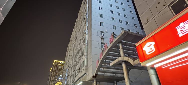 如家酒店(邯郸陵西北大街邯郸道店)图片