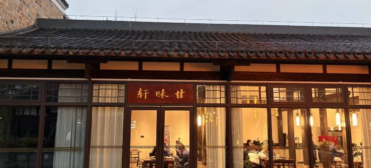 上清·源境民宿(龙虎山景区店)图片