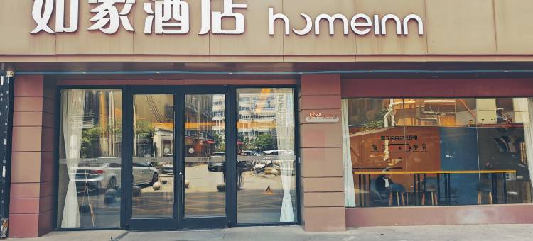 如家酒店·neo(长沙五一广场黄兴路步行街店)图片