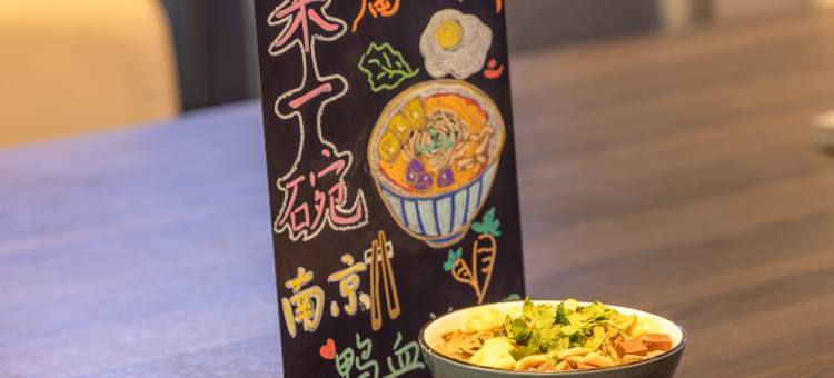 怡致酒店(南京火车站红山森林动物园店)图片