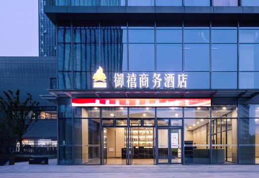 御禧商务酒店（南京南站大明路地铁站店）外景图