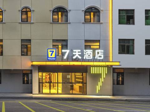 7天酒店(景德镇北站店)
