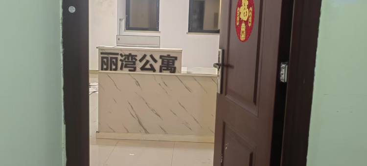 丽湾公寓(万达广场店)图片