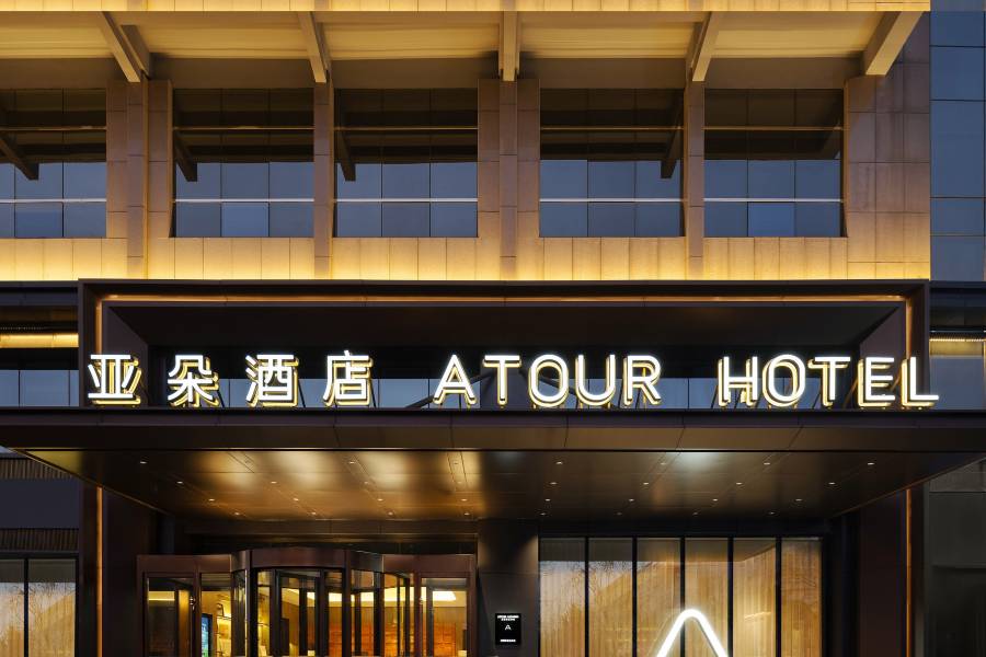 榆林萬達廣場明珠大道亞朵酒店