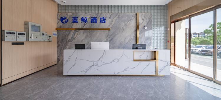 蓝鲸酒店(南京江北新区工业大学店)图片