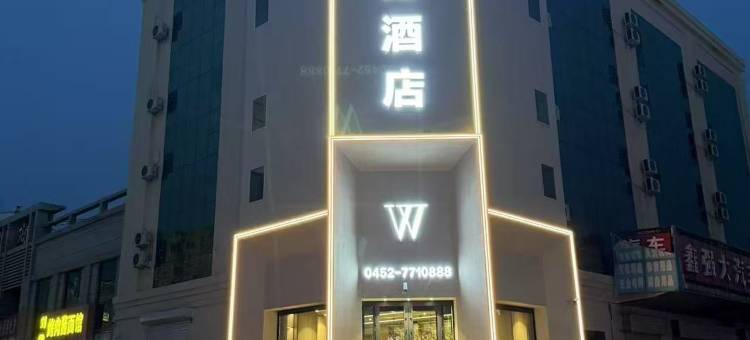 依安万豪商务宾馆图片