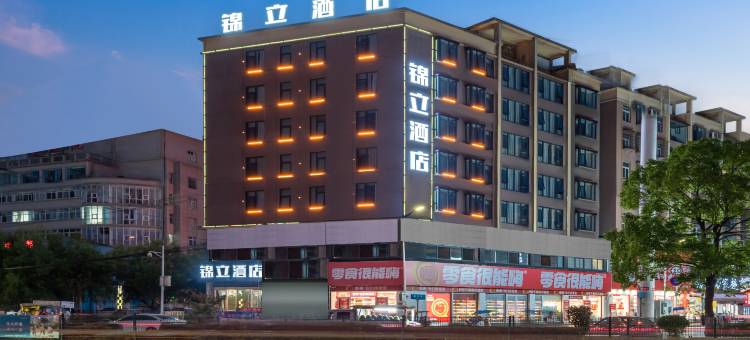 锦立酒店(六盘水水城区环球购物广场店)图片