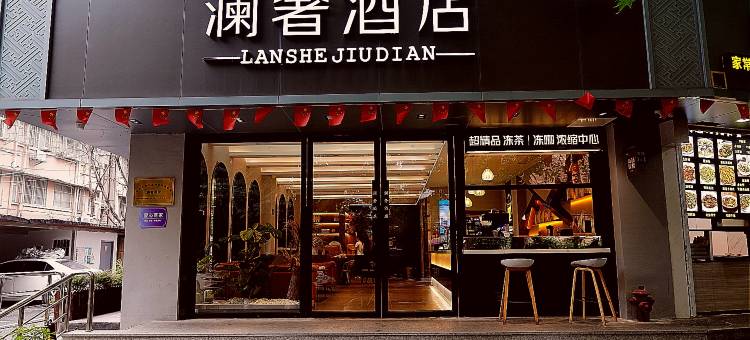 澜奢酒店(杭州西湖沈塘桥地铁站店)图片