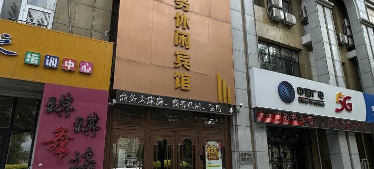 通化戴维斯商务休闲宾馆图片