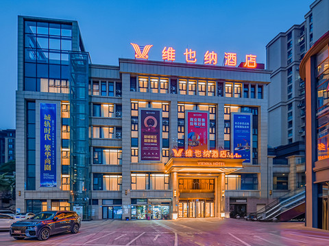 维也纳酒店(重庆江津滨江新城店)