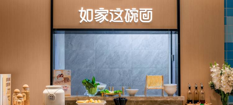 如家酒店·neo(南京林业大学花园路新庄地铁站店)图片