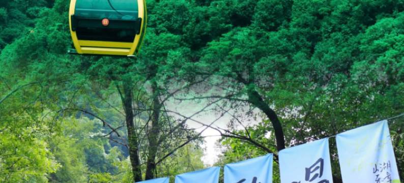 山月坞 Yakamoz 设计师民宿(重渡沟景区店)图片