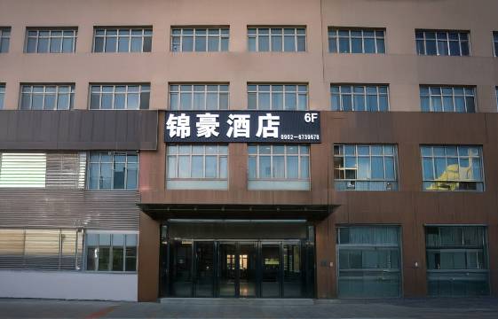 锦豪全智能酒店(淖毛湖镇店)