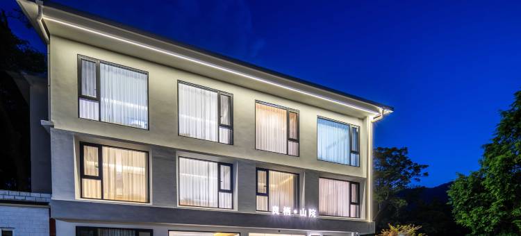 良栖山院(碧峰峡景区店)图片