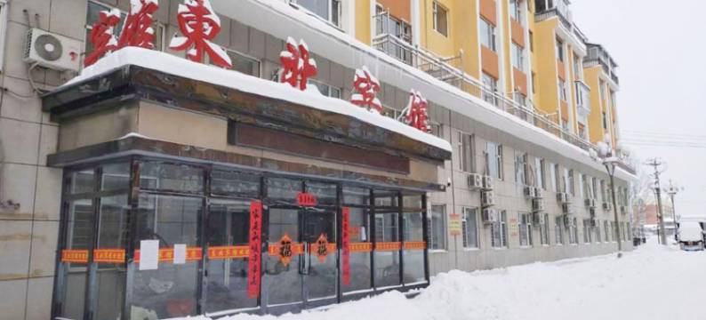 长白山东北宾馆图片