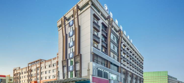 季枫国际酒店(呼伦贝尔阿荣旗王杰广场店)图片