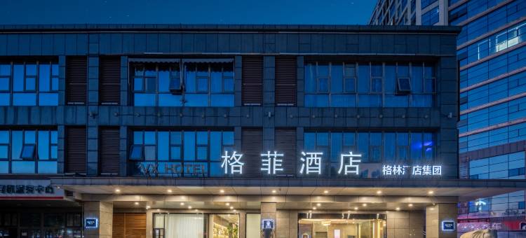 格菲酒店(南京天印大道地铁站店)图片