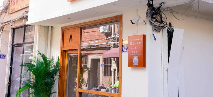 黛隐·良栖民宿(漳州古城店)图片
