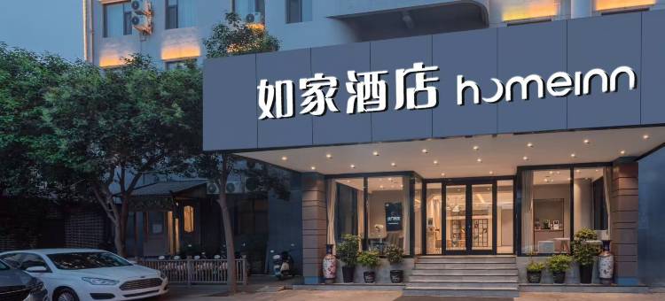如家酒店·neo(洛阳应天门中国国花园店)图片