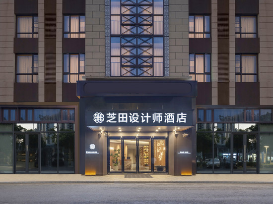 芝田设计师酒店(苏州何山地铁站寒山寺店)