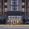 芝田设计师酒店(苏州何山地铁站寒山寺店)