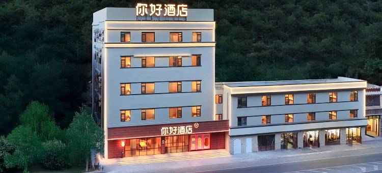 你好酒店(九寨沟千古情店)图片