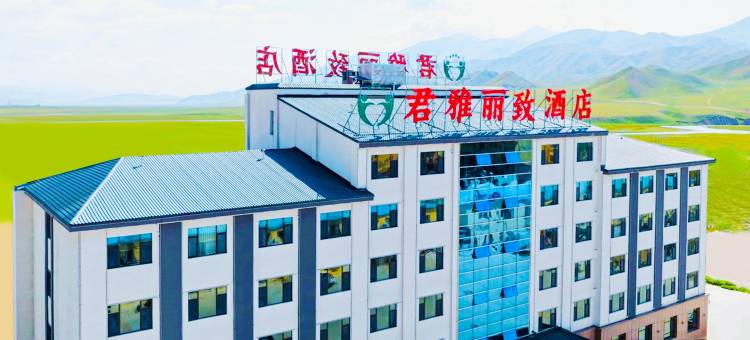 巴音布鲁克君雅·丽致酒店图片