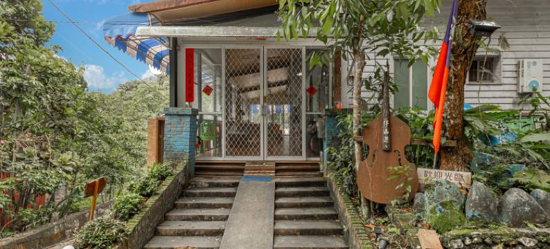 伴山邀民宿图片