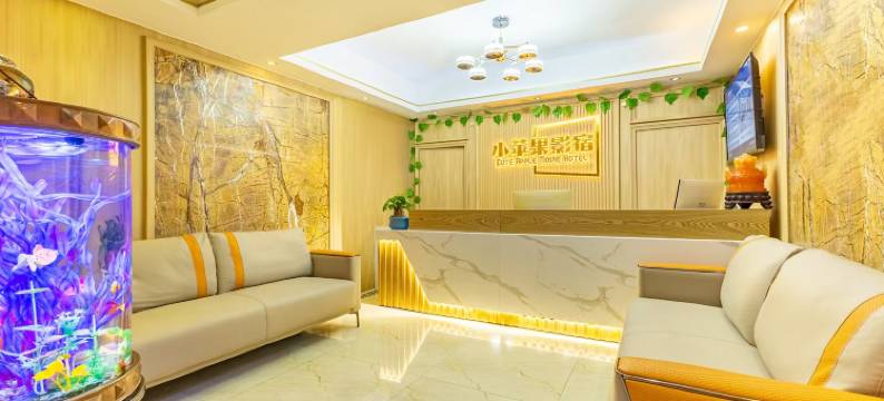 小苹果酒店(花果园购物中心松花路地铁站店)图片