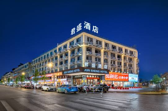 义乌君盛酒店