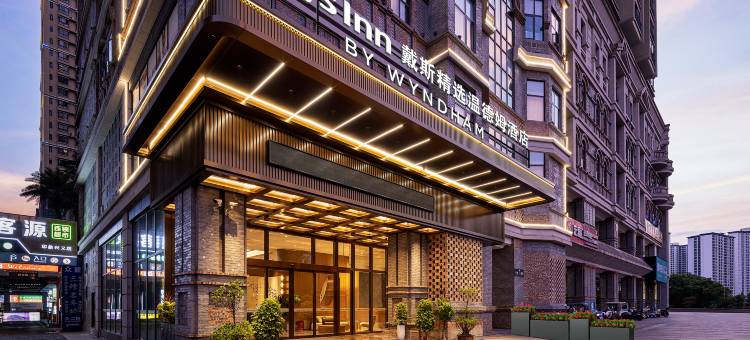 戴斯精选温德姆酒店图片