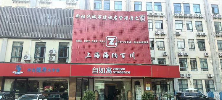 自如寓(莘庄工业区店)图片
