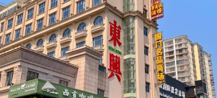 城市便捷酒店(东兴国门景区口岸店)图片