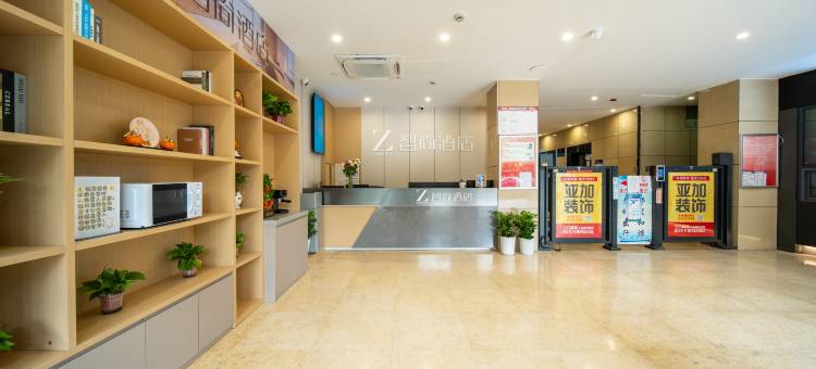 智尚酒店(杭州武林广场银泰店)图片