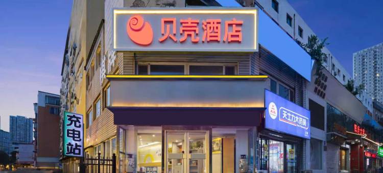 贝壳酒店(沈阳故宫中街步行街店)图片