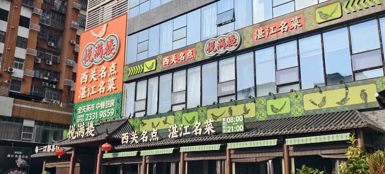 爱丽丝轻享酒店(上川地铁站大悦城店)图片
