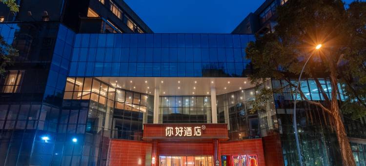 你好酒店(广州番禺市桥地铁站店)图片